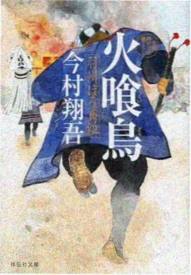 热播榜第四名封面